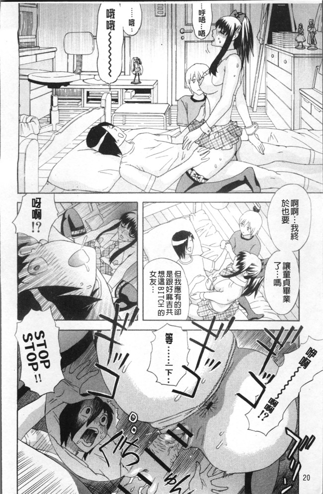 里番邪恶漫画全集之[天竺浪人]果蜜痴態