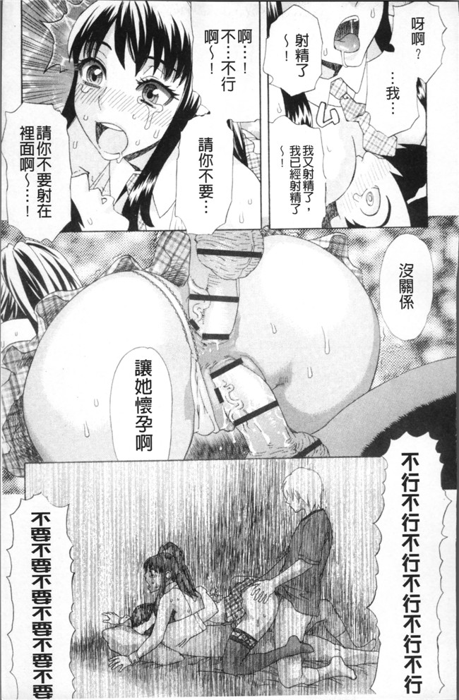 里番邪恶漫画全集之[天竺浪人]果蜜痴態