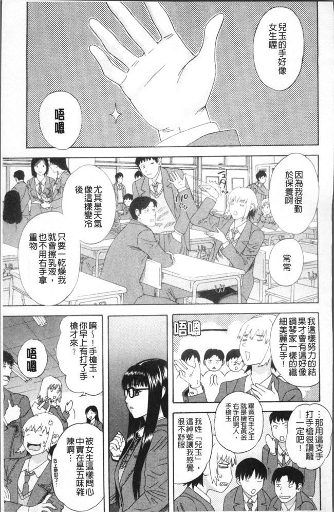 里番邪恶漫画全集之[天竺浪人]果蜜痴態