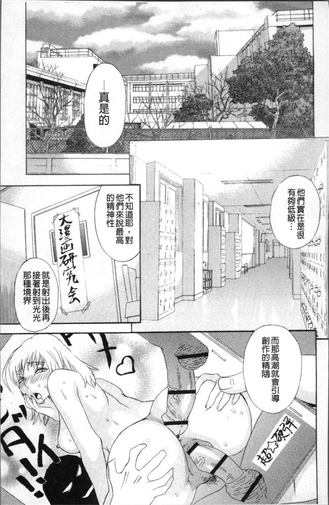 里番邪恶漫画全集之[天竺浪人]果蜜痴態