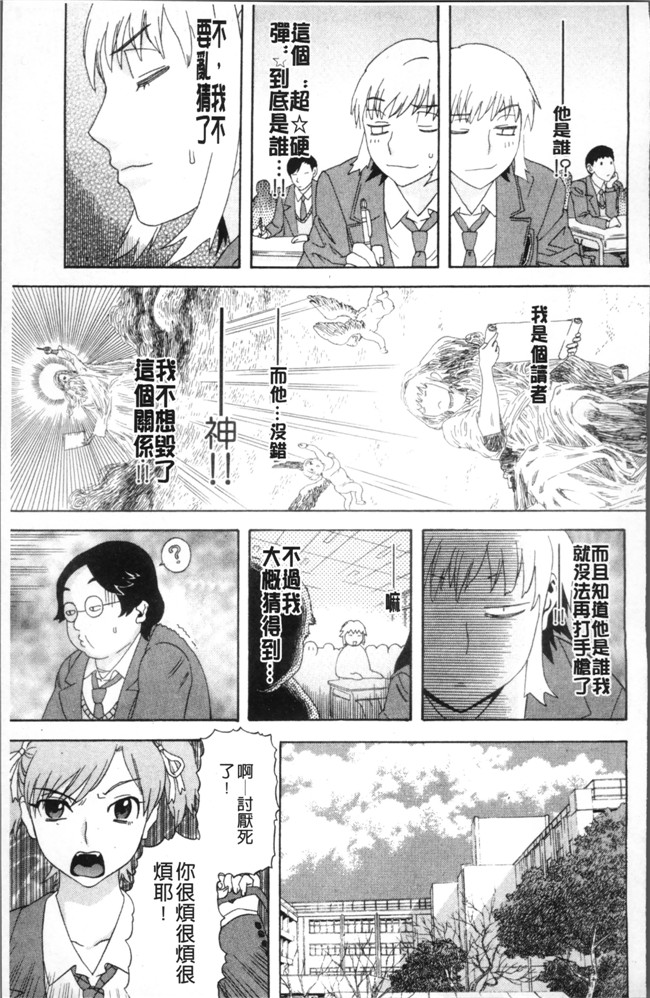 里番邪恶漫画全集之[天竺浪人]果蜜痴態