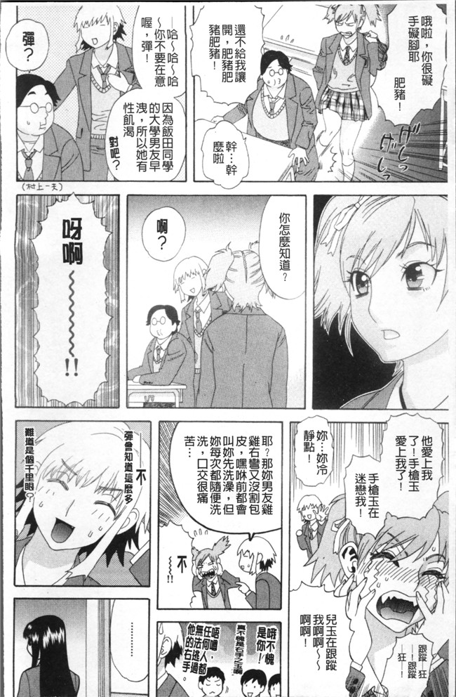 里番邪恶漫画全集之[天竺浪人]果蜜痴態