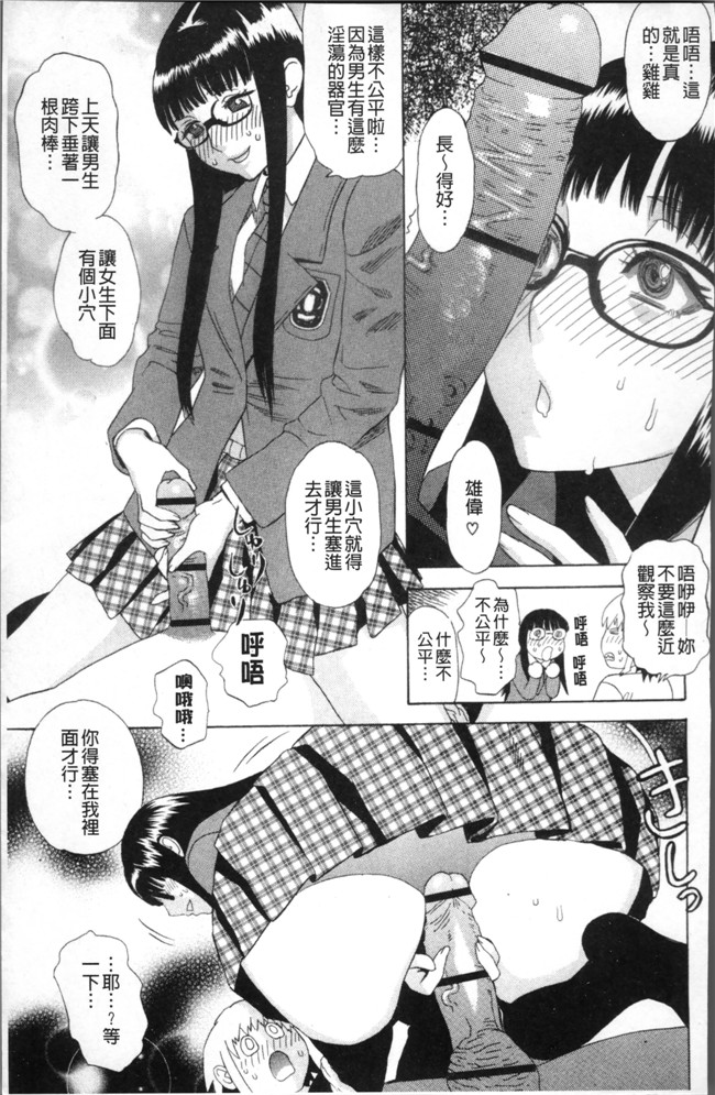 里番邪恶漫画全集之[天竺浪人]果蜜痴態