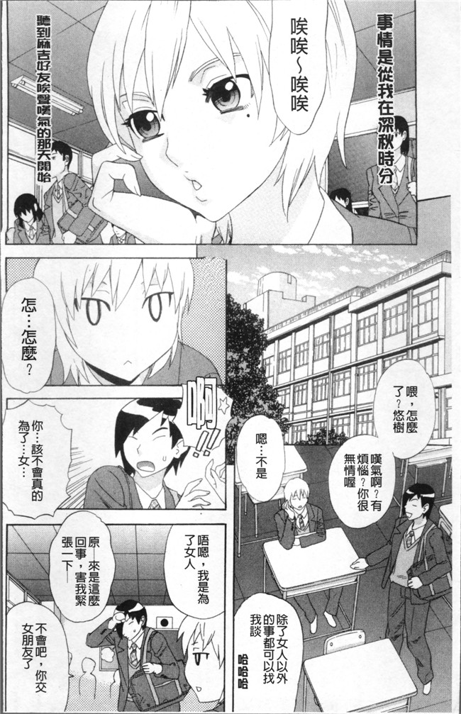 里番邪恶漫画全集之[天竺浪人]果蜜痴態