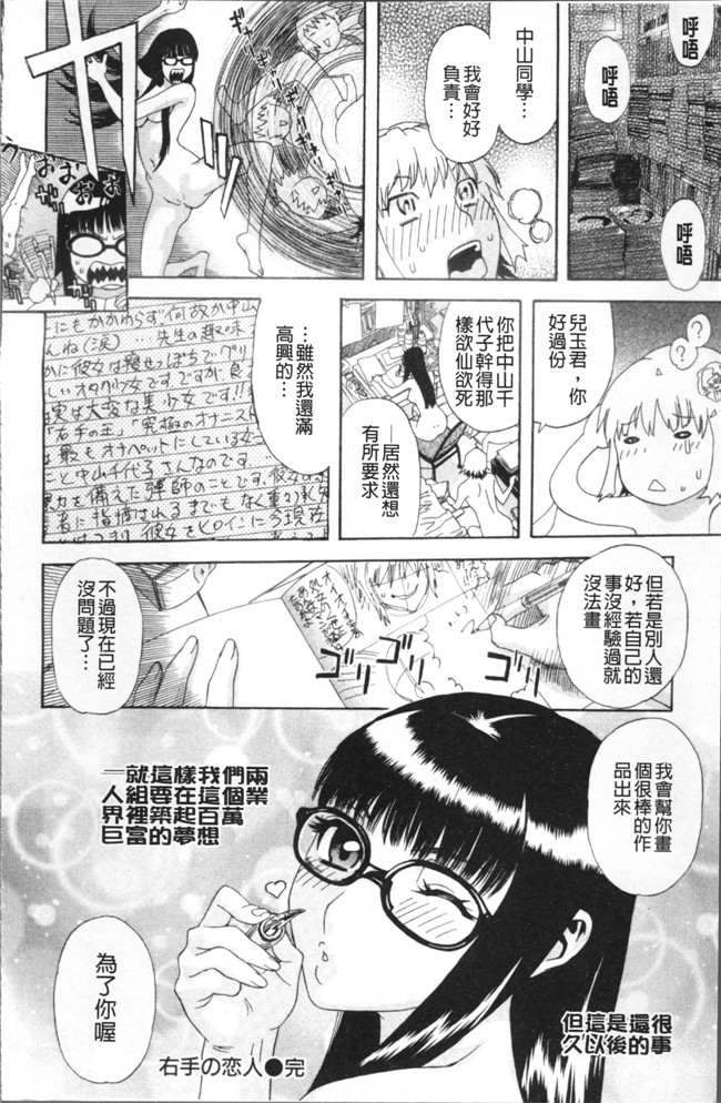 里番邪恶漫画全集之[天竺浪人]果蜜痴態