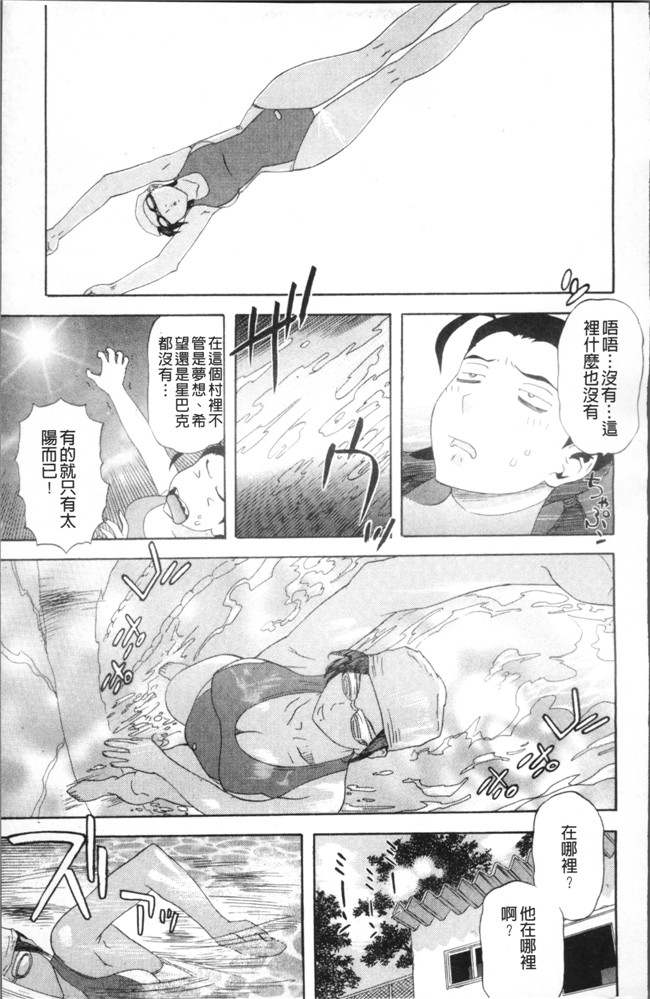 里番邪恶漫画全集之[天竺浪人]果蜜痴態