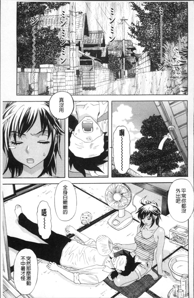 里番邪恶漫画全集之[天竺浪人]果蜜痴態