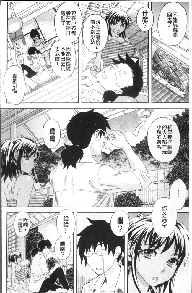 里番邪恶漫画全集之[天竺浪人]果蜜痴態