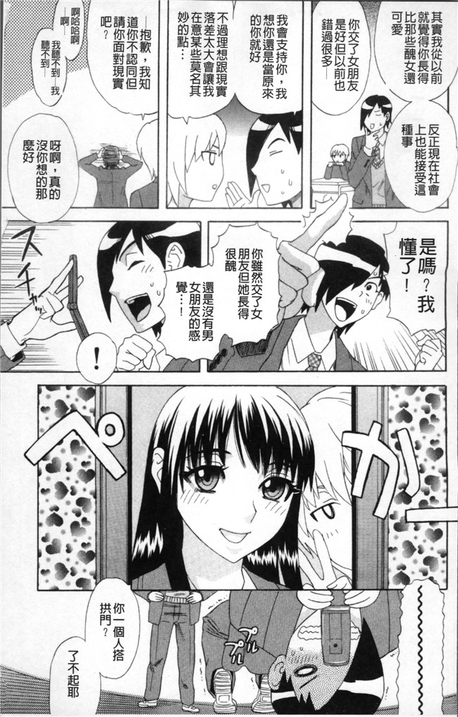 里番邪恶漫画全集之[天竺浪人]果蜜痴態