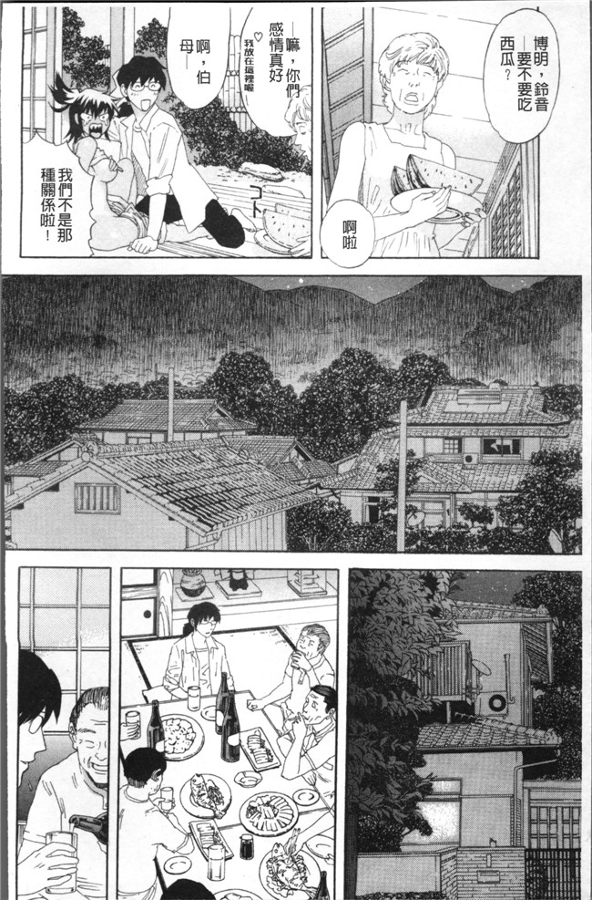 里番邪恶漫画全集之[天竺浪人]果蜜痴態