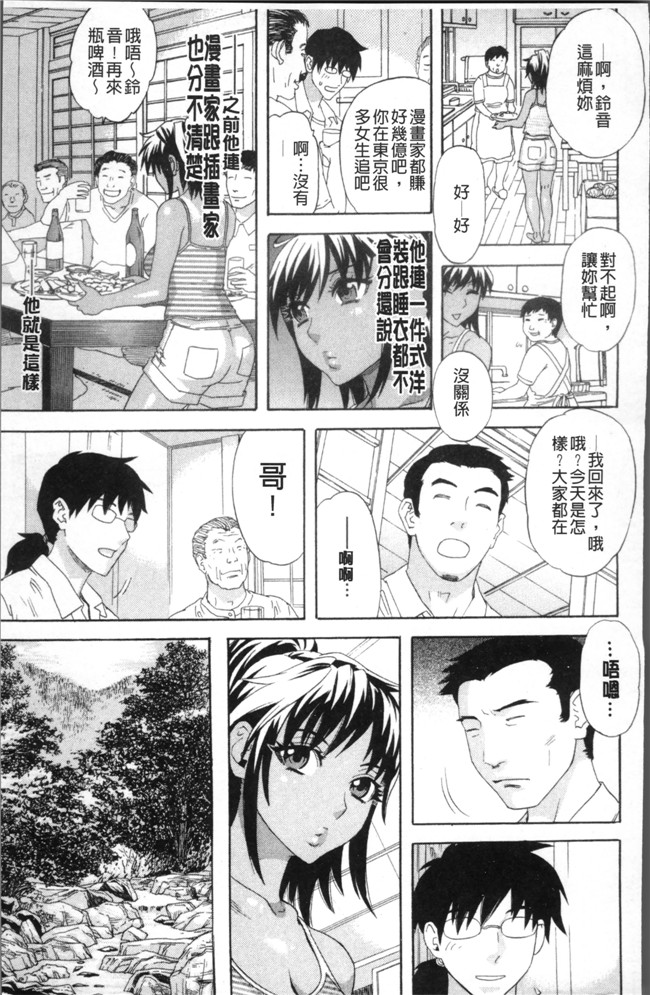 里番邪恶漫画全集之[天竺浪人]果蜜痴態