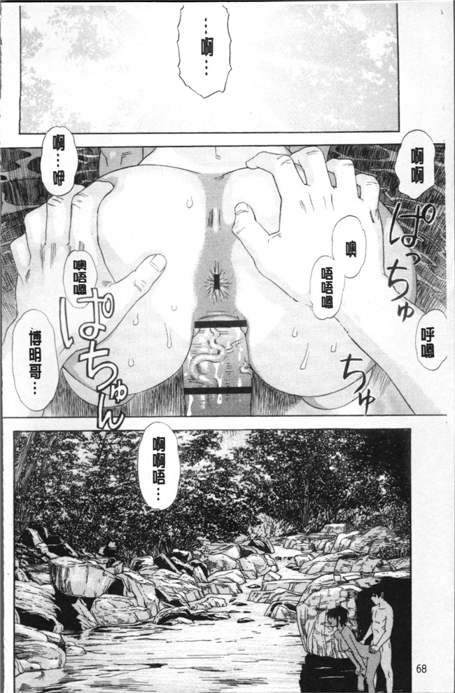 里番邪恶漫画全集之[天竺浪人]果蜜痴態