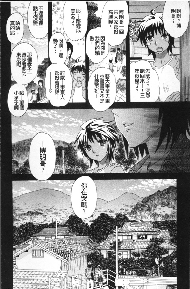 里番邪恶漫画全集之[天竺浪人]果蜜痴態