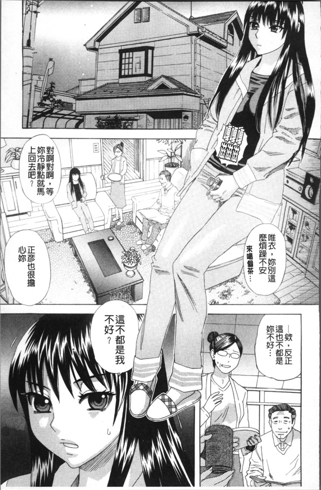 里番邪恶漫画全集之[天竺浪人]果蜜痴態