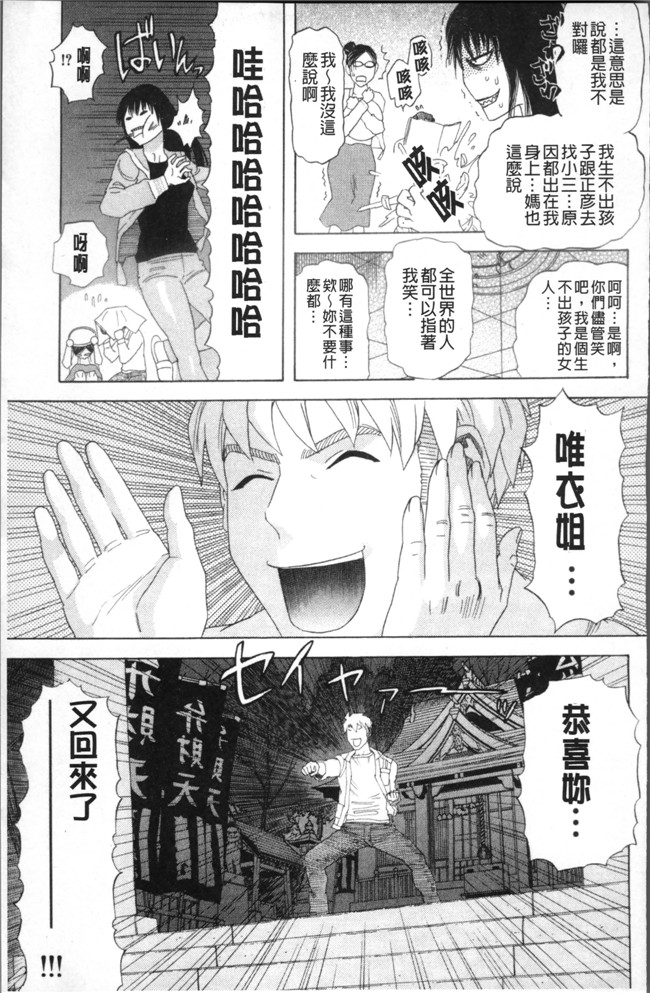 里番邪恶漫画全集之[天竺浪人]果蜜痴態