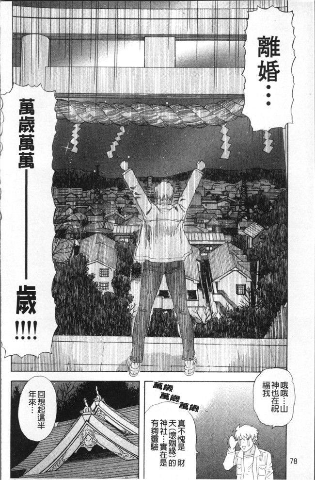 里番邪恶漫画全集之[天竺浪人]果蜜痴態