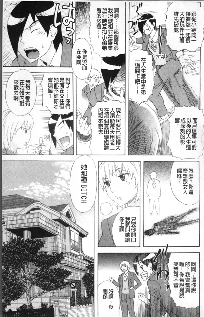 里番邪恶漫画全集之[天竺浪人]果蜜痴態