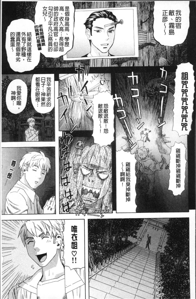 里番邪恶漫画全集之[天竺浪人]果蜜痴態