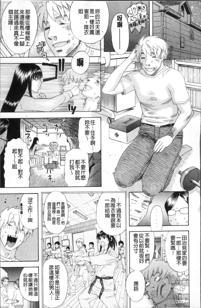 里番邪恶漫画全集之[天竺浪人]果蜜痴態