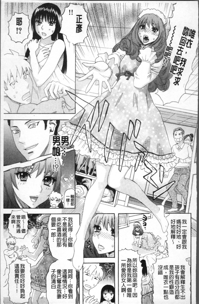 里番邪恶漫画全集之[天竺浪人]果蜜痴態