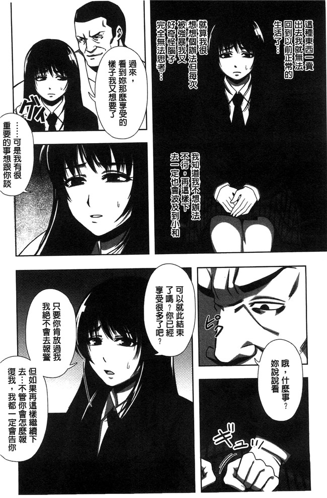 猫丸／御前零士少女漫画全集之散らされた純潔 女子校生 淫夢の放課後lol本子