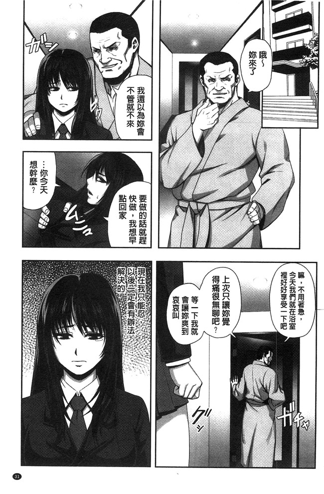 猫丸／御前零士少女漫画全集之散らされた純潔 女子校生 淫夢の放課後lol本子