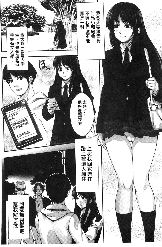 猫丸／御前零士少女漫画全集之散らされた純潔 女子校生 淫夢の放課後lol本子