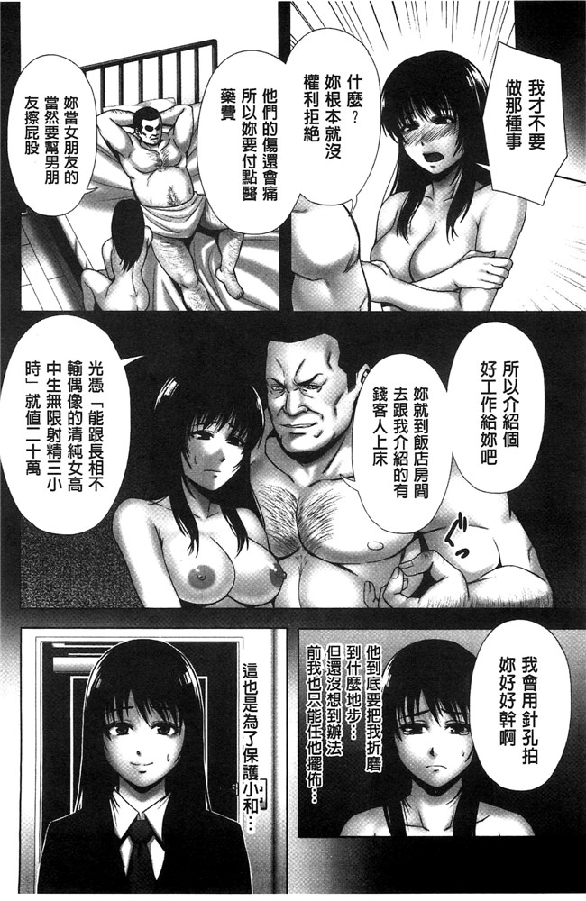 猫丸／御前零士少女漫画全集之散らされた純潔 女子校生 淫夢の放課後lol本子