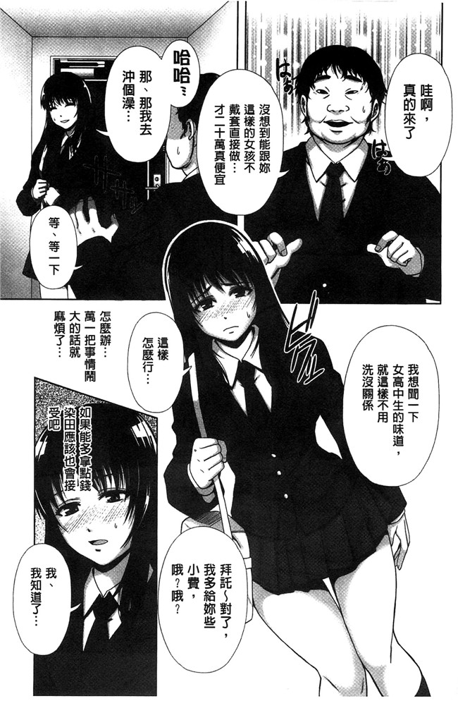 猫丸／御前零士少女漫画全集之散らされた純潔 女子校生 淫夢の放課後lol本子