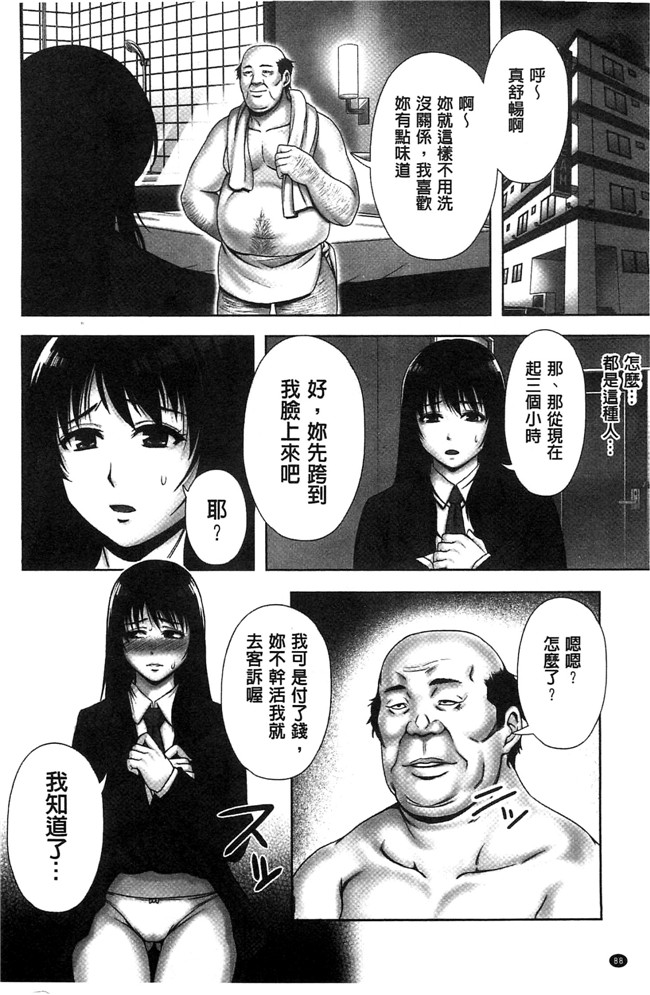 猫丸／御前零士少女漫画全集之散らされた純潔 女子校生 淫夢の放課後lol本子