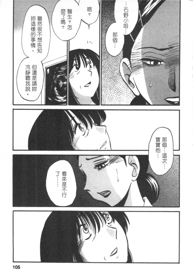 本子库日本邪恶少女漫画大全之[艶々] 甘い鞭 下