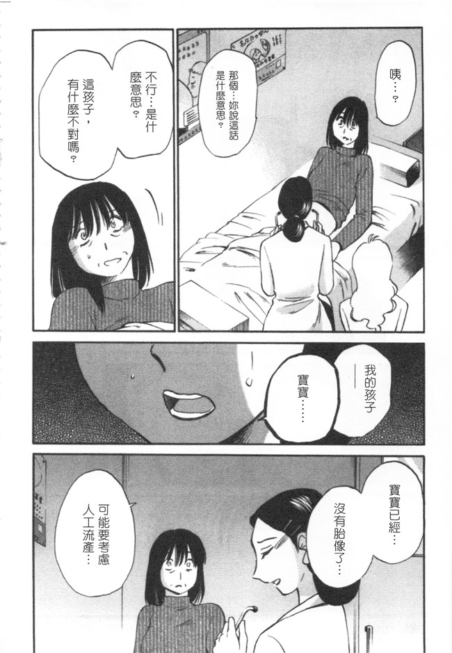 本子库日本邪恶少女漫画大全之[艶々] 甘い鞭 下