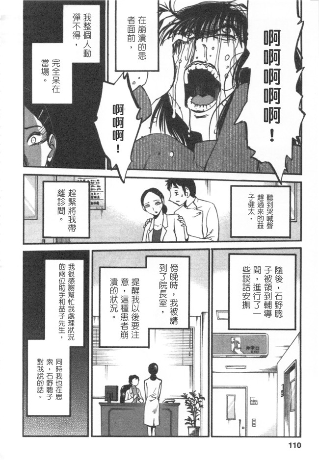 本子库日本邪恶少女漫画大全之[艶々] 甘い鞭 下