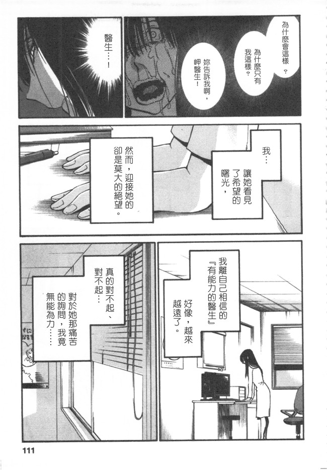 本子库日本邪恶少女漫画大全之[艶々] 甘い鞭 下