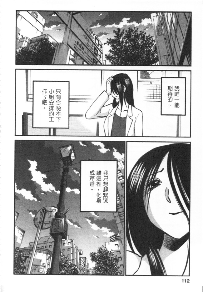 本子库日本邪恶少女漫画大全之[艶々] 甘い鞭 下