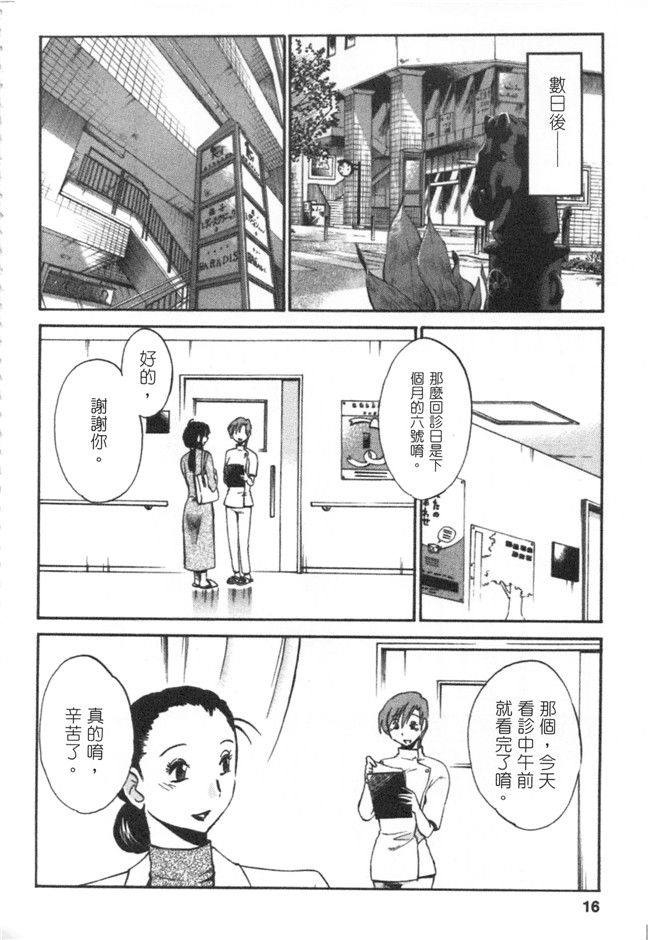 本子库日本邪恶少女漫画大全之[艶々] 甘い鞭 下