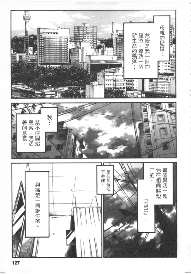 本子库日本邪恶少女漫画大全之[艶々] 甘い鞭 下