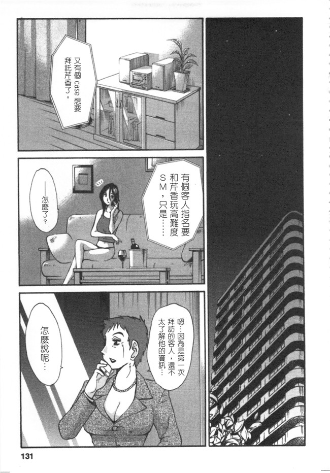 本子库日本邪恶少女漫画大全之[艶々] 甘い鞭 下