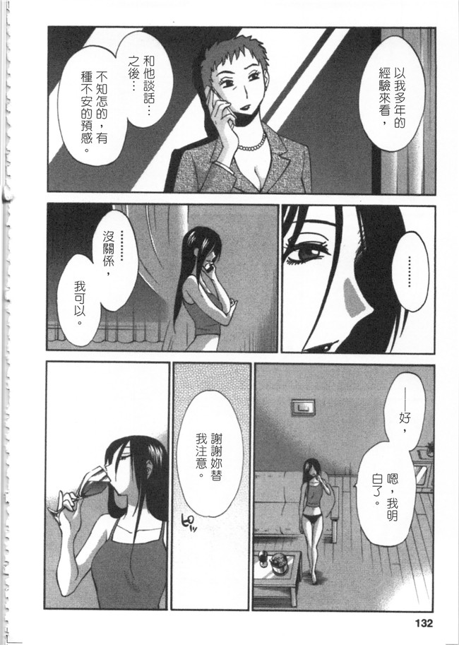 本子库日本邪恶少女漫画大全之[艶々] 甘い鞭 下