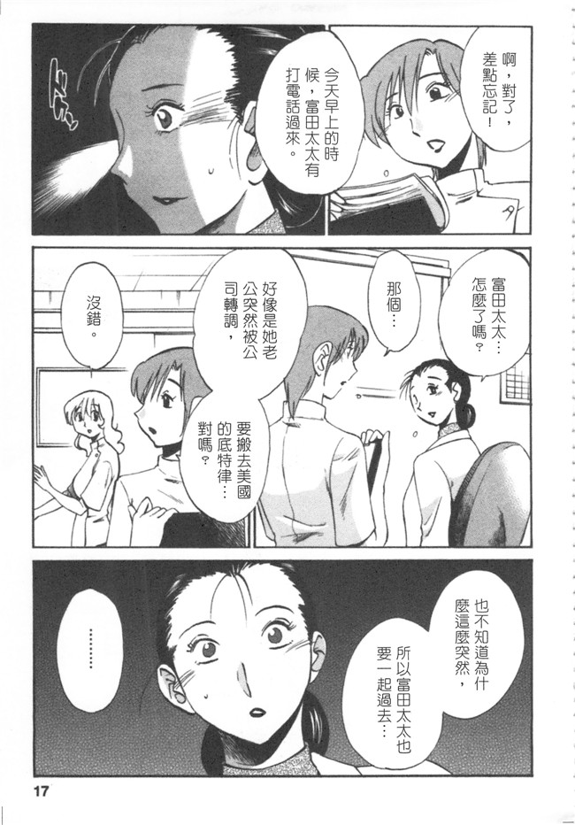 本子库日本邪恶少女漫画大全之[艶々] 甘い鞭 下