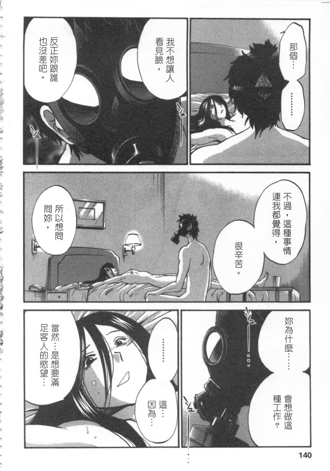 本子库日本邪恶少女漫画大全之[艶々] 甘い鞭 下