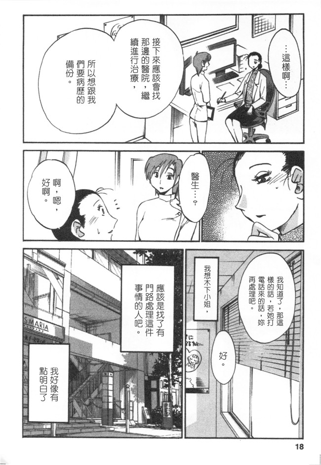 本子库日本邪恶少女漫画大全之[艶々] 甘い鞭 下