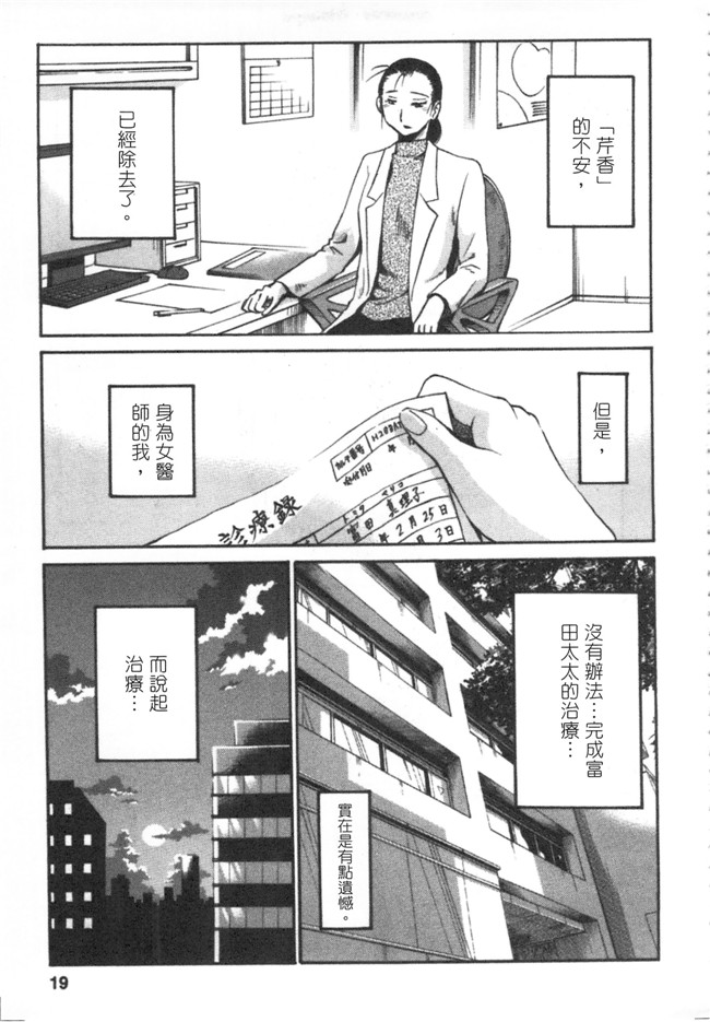 本子库日本邪恶少女漫画大全之[艶々] 甘い鞭 下