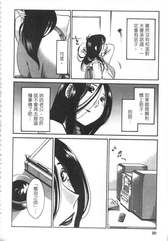 本子库日本邪恶少女漫画大全之[艶々] 甘い鞭 下