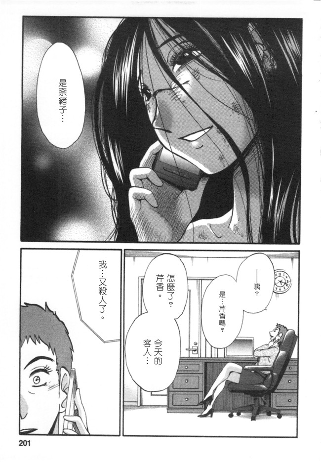 本子库日本邪恶少女漫画大全之[艶々] 甘い鞭 下