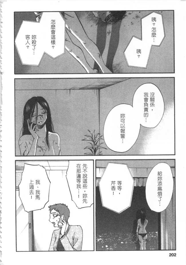 本子库日本邪恶少女漫画大全之[艶々] 甘い鞭 下