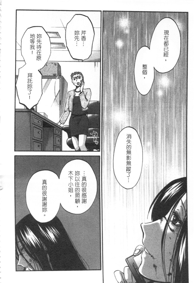 本子库日本邪恶少女漫画大全之[艶々] 甘い鞭 下