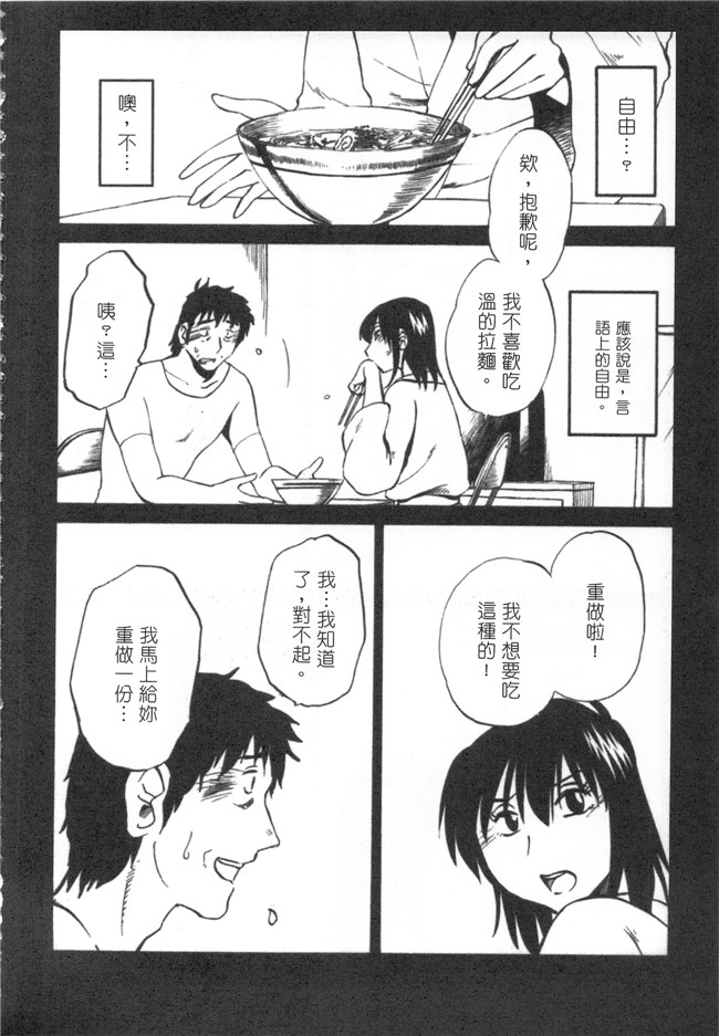 本子库日本邪恶少女漫画大全之[艶々] 甘い鞭 下