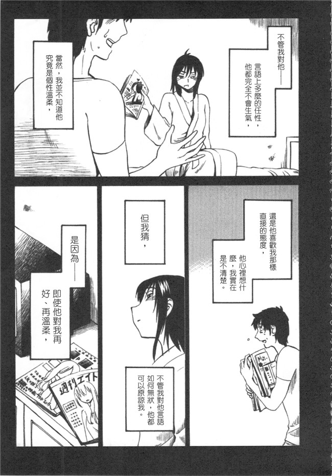 本子库日本邪恶少女漫画大全之[艶々] 甘い鞭 下