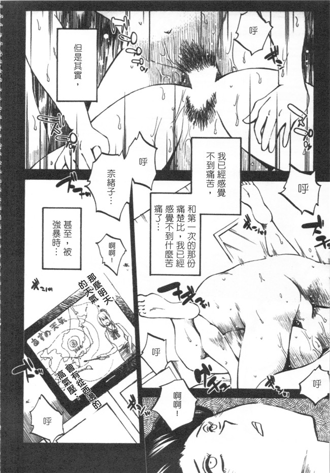 本子库日本邪恶少女漫画大全之[艶々] 甘い鞭 下